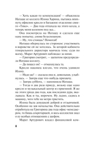 Украденные воспоминания — фото, картинка — 7