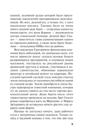 Украденные воспоминания — фото, картинка — 8