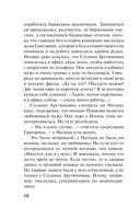 Украденные воспоминания — фото, картинка — 9