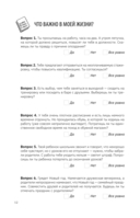 Колесо баланса. Ежедневник для лёгких перемен без выгорания — фото, картинка — 12