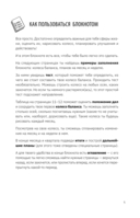 Колесо баланса. Ежедневник для лёгких перемен без выгорания — фото, картинка — 5