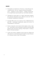 Колесо баланса. Ежедневник для лёгких перемен без выгорания — фото, картинка — 6