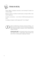 Колесо баланса. Ежедневник для лёгких перемен без выгорания — фото, картинка — 8