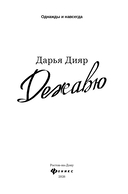 Дежавю — фото, картинка — 1