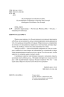 Дежавю — фото, картинка — 2