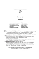 Дежавю — фото, картинка — 20