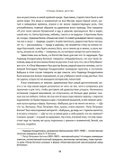 Мамона и музы. Воспоминания о купеческих семействах старой Москвы — фото, картинка — 12