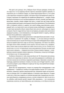 Мамона и музы. Воспоминания о купеческих семействах старой Москвы — фото, картинка — 13