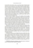 Мамона и музы. Воспоминания о купеческих семействах старой Москвы — фото, картинка — 14