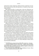 Мамона и музы. Воспоминания о купеческих семействах старой Москвы — фото, картинка — 15