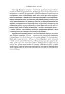 Мамона и музы. Воспоминания о купеческих семействах старой Москвы — фото, картинка — 16