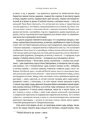 Мамона и музы. Воспоминания о купеческих семействах старой Москвы — фото, картинка — 18