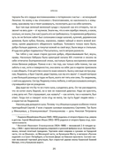 Мамона и музы. Воспоминания о купеческих семействах старой Москвы — фото, картинка — 19
