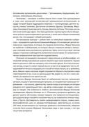 Мамона и музы. Воспоминания о купеческих семействах старой Москвы — фото, картинка — 4