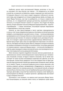 Мамона и музы. Воспоминания о купеческих семействах старой Москвы — фото, картинка — 5