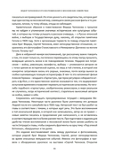 Мамона и музы. Воспоминания о купеческих семействах старой Москвы — фото, картинка — 7