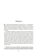 Мамона и музы. Воспоминания о купеческих семействах старой Москвы — фото, картинка — 9
