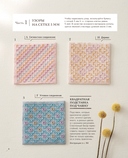 САШИКО. Вышиваем бисером. 17 сокровищ японской вышивки — фото, картинка — 6