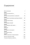 Креативщики. Как работать с творческими людьми и не сойти с ума — фото, картинка — 1