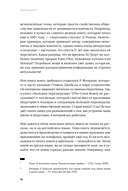 Креативщики. Как работать с творческими людьми и не сойти с ума — фото, картинка — 12