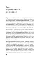 Креативщики. Как работать с творческими людьми и не сойти с ума — фото, картинка — 14