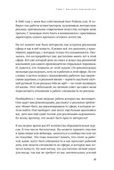 Креативщики. Как работать с творческими людьми и не сойти с ума — фото, картинка — 15