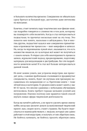 Креативщики. Как работать с творческими людьми и не сойти с ума — фото, картинка — 16