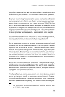 Креативщики. Как работать с творческими людьми и не сойти с ума — фото, картинка — 17