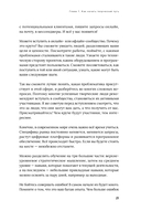 Креативщики. Как работать с творческими людьми и не сойти с ума — фото, картинка — 19