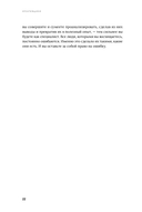 Креативщики. Как работать с творческими людьми и не сойти с ума — фото, картинка — 20