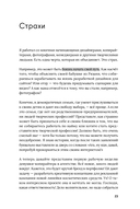 Креативщики. Как работать с творческими людьми и не сойти с ума — фото, картинка — 21