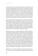 Креативщики. Как работать с творческими людьми и не сойти с ума — фото, картинка — 22