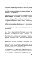 Креативщики. Как работать с творческими людьми и не сойти с ума — фото, картинка — 23