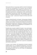 Креативщики. Как работать с творческими людьми и не сойти с ума — фото, картинка — 24
