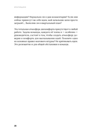 Креативщики. Как работать с творческими людьми и не сойти с ума — фото, картинка — 26