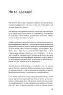 Креативщики. Как работать с творческими людьми и не сойти с ума — фото, картинка — 27