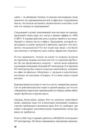 Креативщики. Как работать с творческими людьми и не сойти с ума — фото, картинка — 28