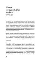 Креативщики. Как работать с творческими людьми и не сойти с ума — фото, картинка — 6