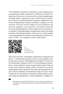 Креативщики. Как работать с творческими людьми и не сойти с ума — фото, картинка — 7