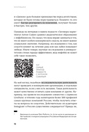 Креативщики. Как работать с творческими людьми и не сойти с ума — фото, картинка — 8