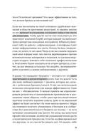 Креативщики. Как работать с творческими людьми и не сойти с ума — фото, картинка — 9