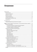 AI-инженерия. Построение приложений с использованием базовых моделей — фото, картинка — 1