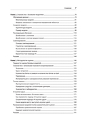 AI-инженерия. Построение приложений с использованием базовых моделей — фото, картинка — 2