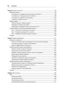 AI-инженерия. Построение приложений с использованием базовых моделей — фото, картинка — 3