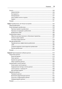 AI-инженерия. Построение приложений с использованием базовых моделей — фото, картинка — 4
