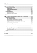 AI-инженерия. Построение приложений с использованием базовых моделей — фото, картинка — 5