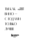 Ты как вино – с годами только лучше — фото, картинка — 2