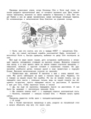 Профилактика дисграфии. Пишем грамотно. 1-4 классы — фото, картинка — 1