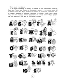 Профилактика дисграфии. Пишем грамотно. 1-4 классы — фото, картинка — 2