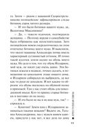 Преступная связь — фото, картинка — 10